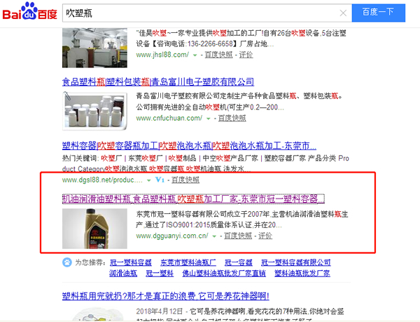 吹塑瓶廠家 吹塑瓶廠家